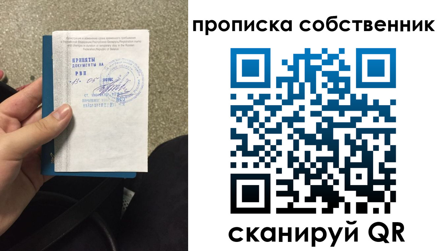 прописка для школы в Старой Купавне