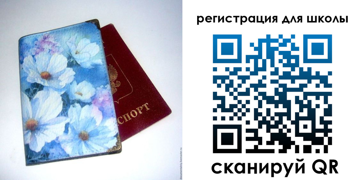 временная регистрация купить в Старой Купавне