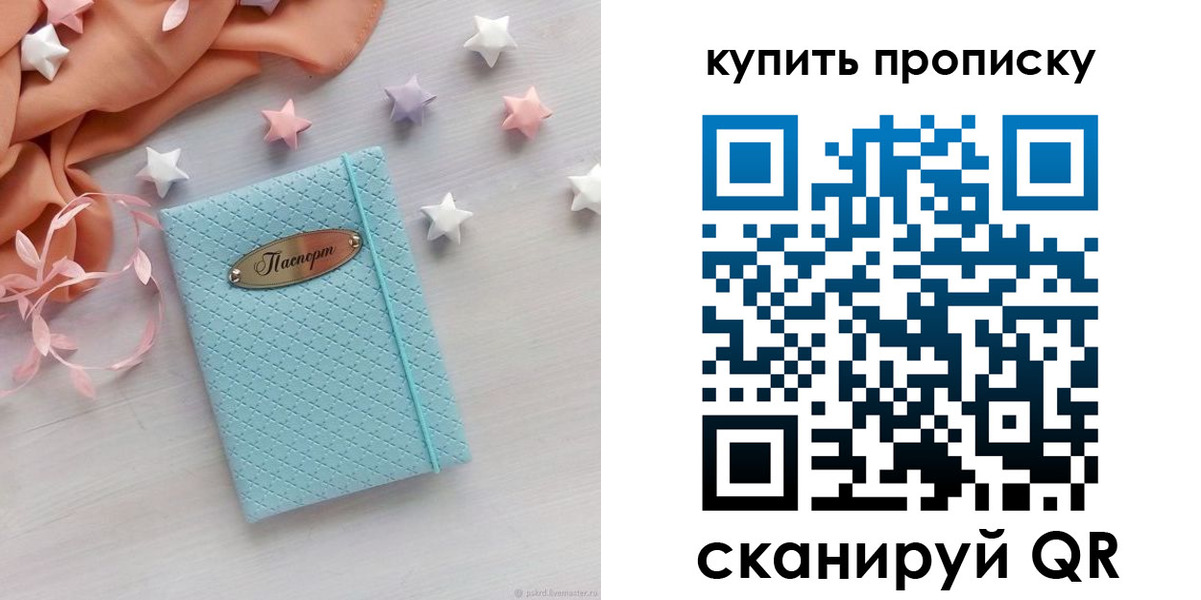 найти адрес прописки в Старой Купавне
