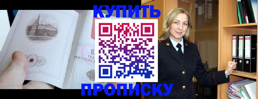 прописка для школы в Старой Купавне